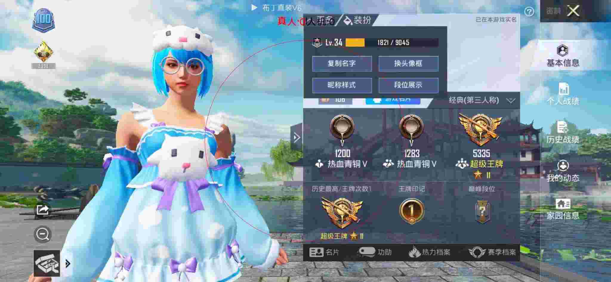 和平精英布丁直装透视 - 下载模拟自然2辅助预览图